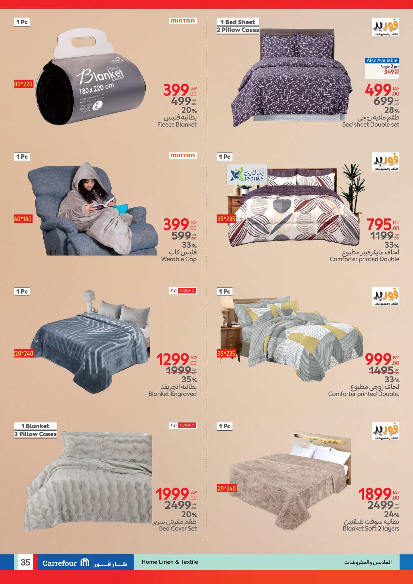 carrefour offers from 11mar to 23mar 2025 عروض كارفور من 11 مارس حتى 23 مارس 2025 صفحة رقم 34